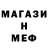 Меф VHQ Gulzhian Bapieva