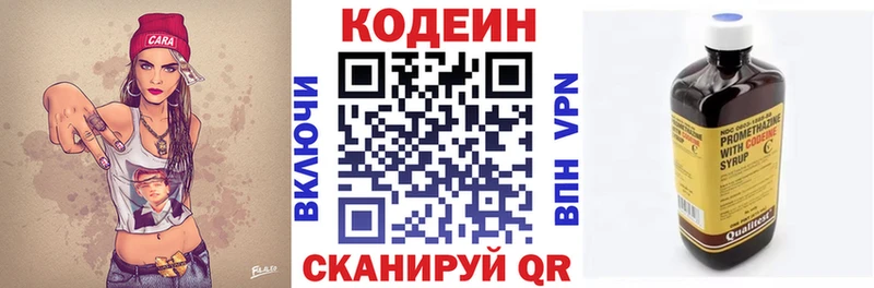 Codein напиток Lean (лин)  цена   блэк спрут онион  Луга 