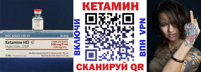 Кетамин ketamine  Луга 