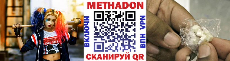 МЕТАДОН methadone  наркотики  Луга 